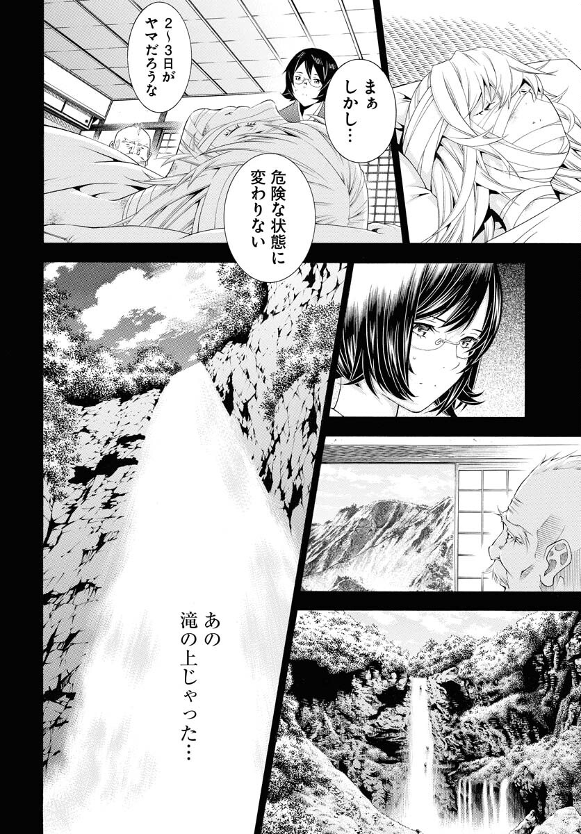 Shin Ikkitousen Chap 53 - Pic 10