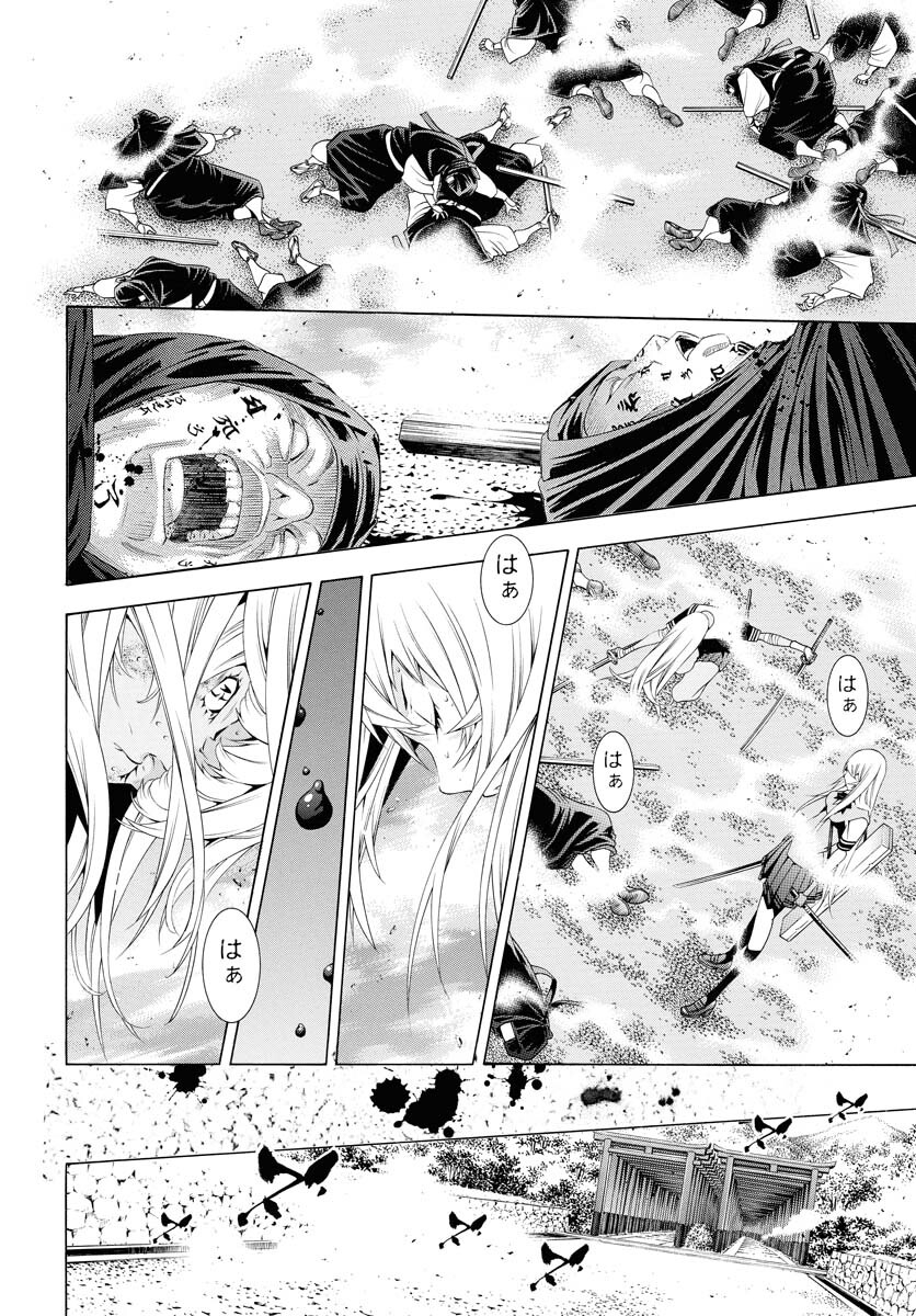 Shin Ikkitousen Chap 53 - Pic 16