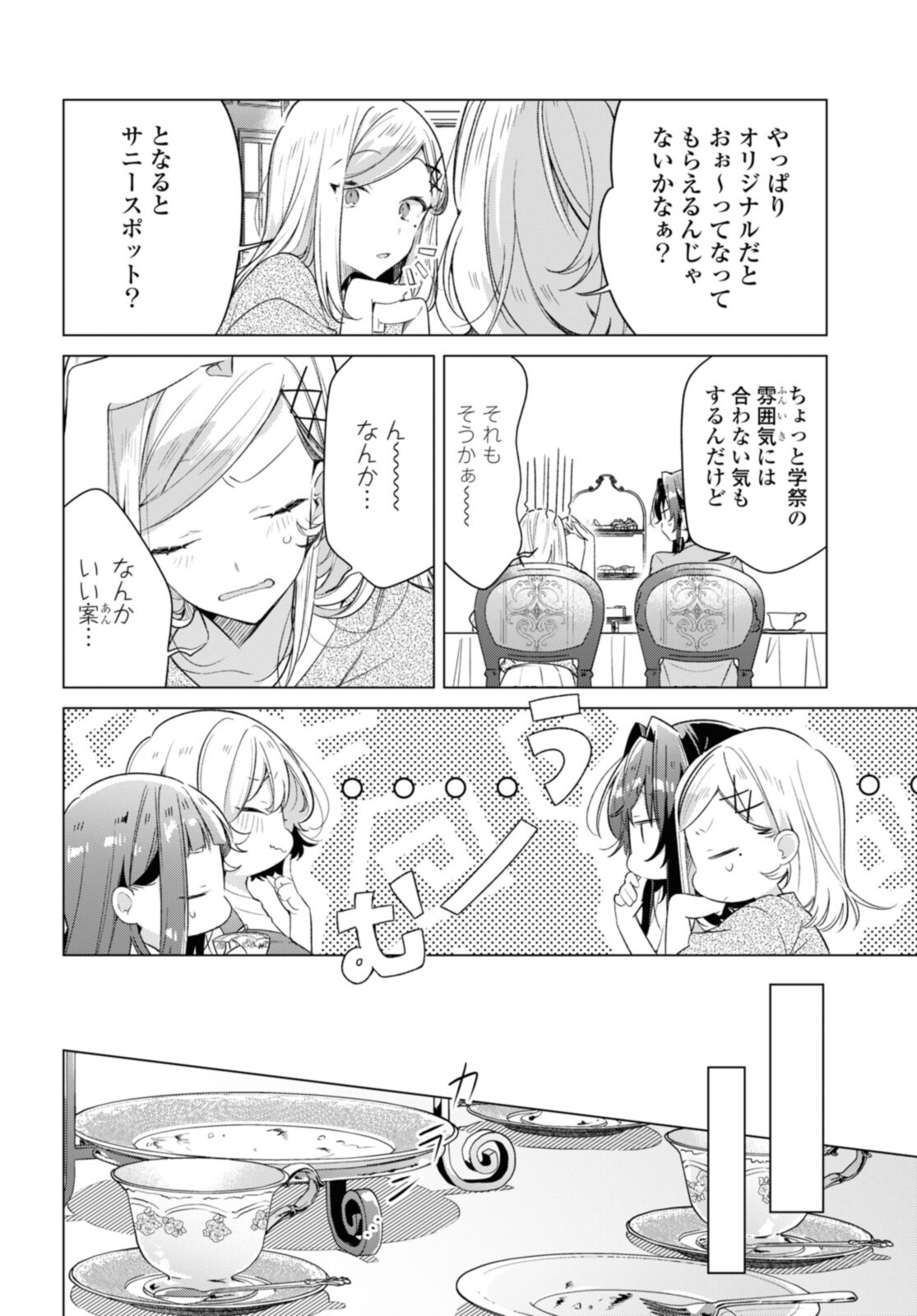 SASAYAKU YOU NI KOI O UTAU Chapter 30.1 page 8 - nihonkuni.com