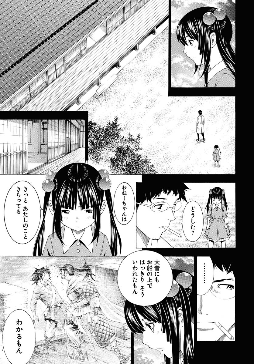 Shin Ikkitousen Chap 53 - Pic 21