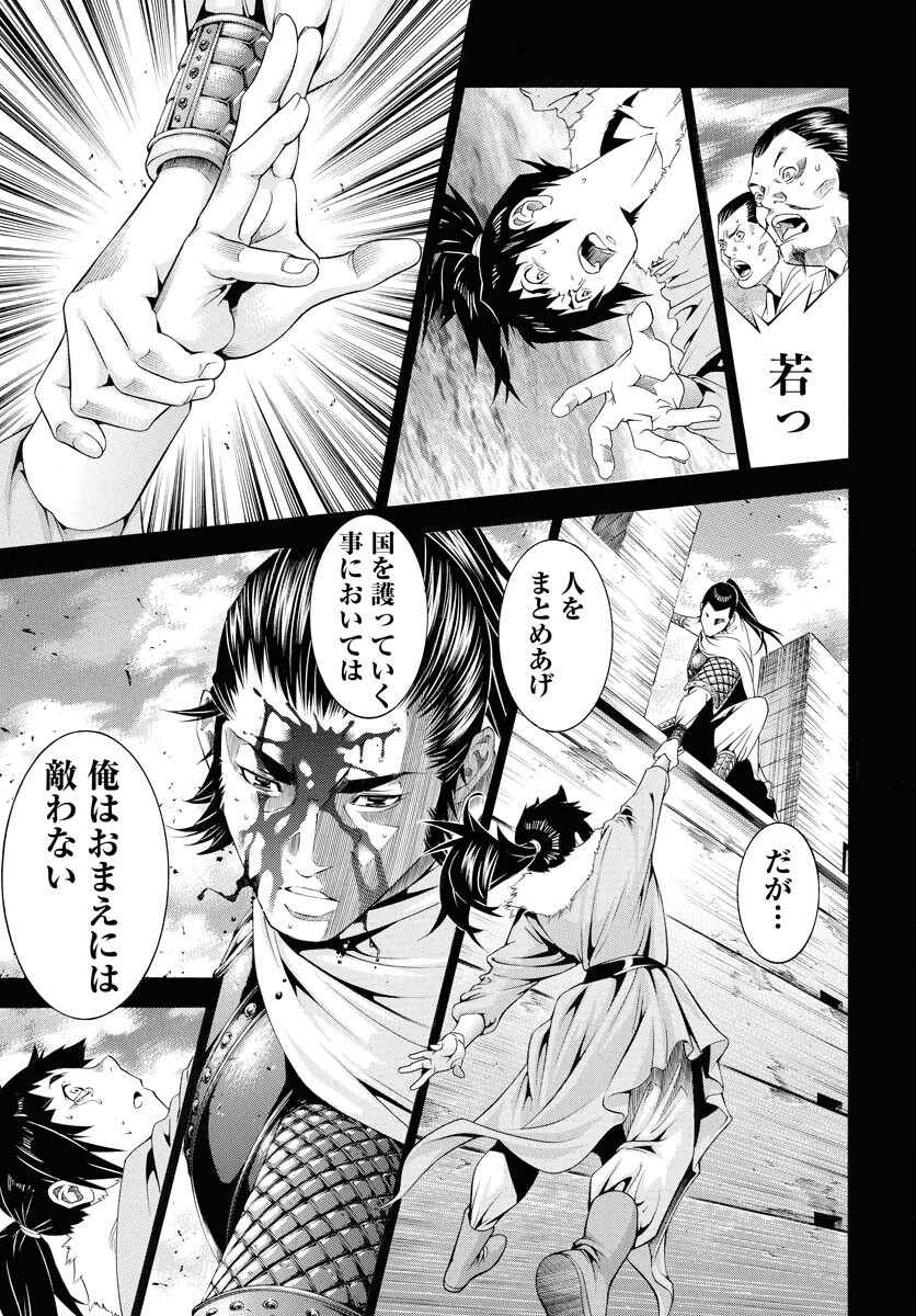 Shin Ikkitousen Chap 53 - Pic 27