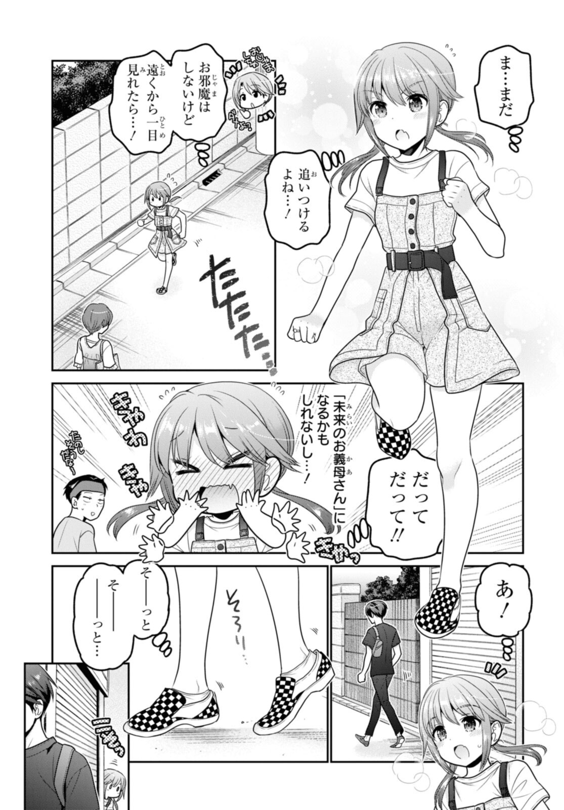 SHISHUNKI-CHAN NO SHITSUKEKATA - RAW Chapter 22.1 page 9 - nihonkuni.com