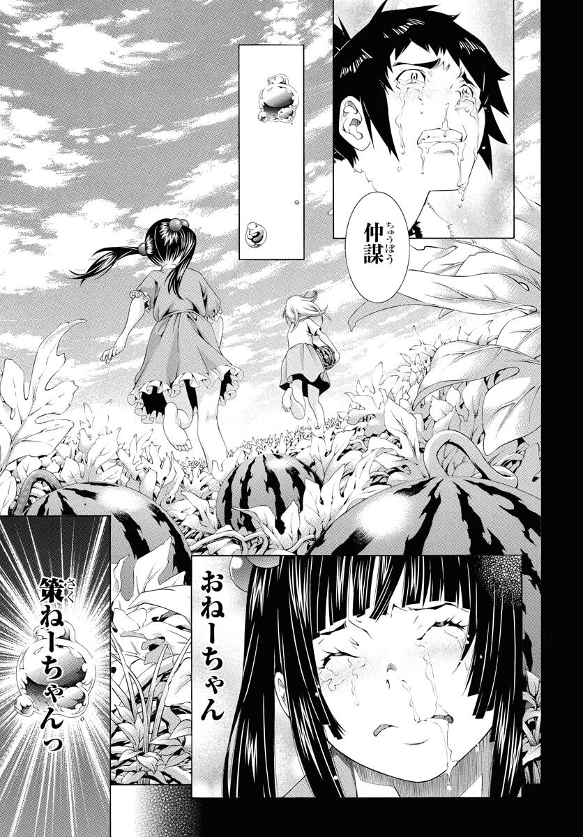Shin Ikkitousen Chap 53 - Pic 29