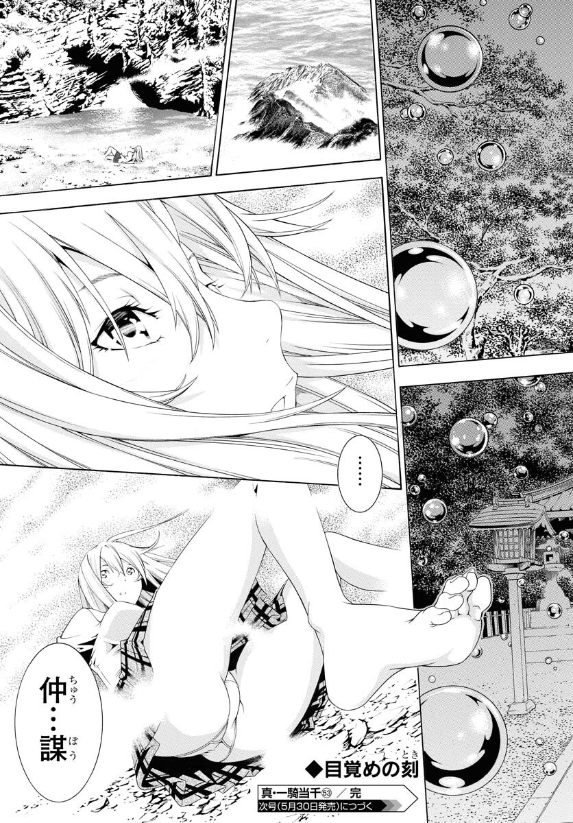 Shin Ikkitousen Chap 53 - Pic 31