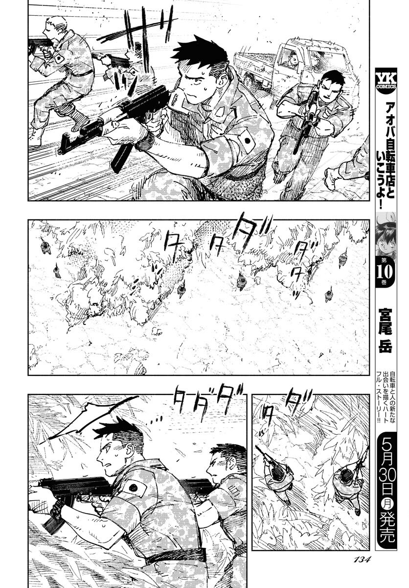 Dobaku no Hana Chap 10 - Pic 9