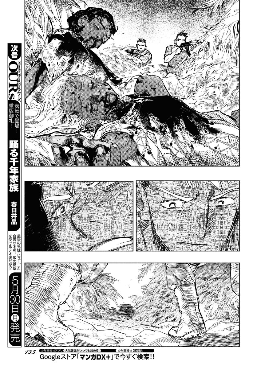 Dobaku no Hana Chap 10 - Pic 10