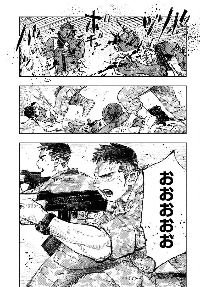 Dobaku no Hana Chap 10 - Pic 16