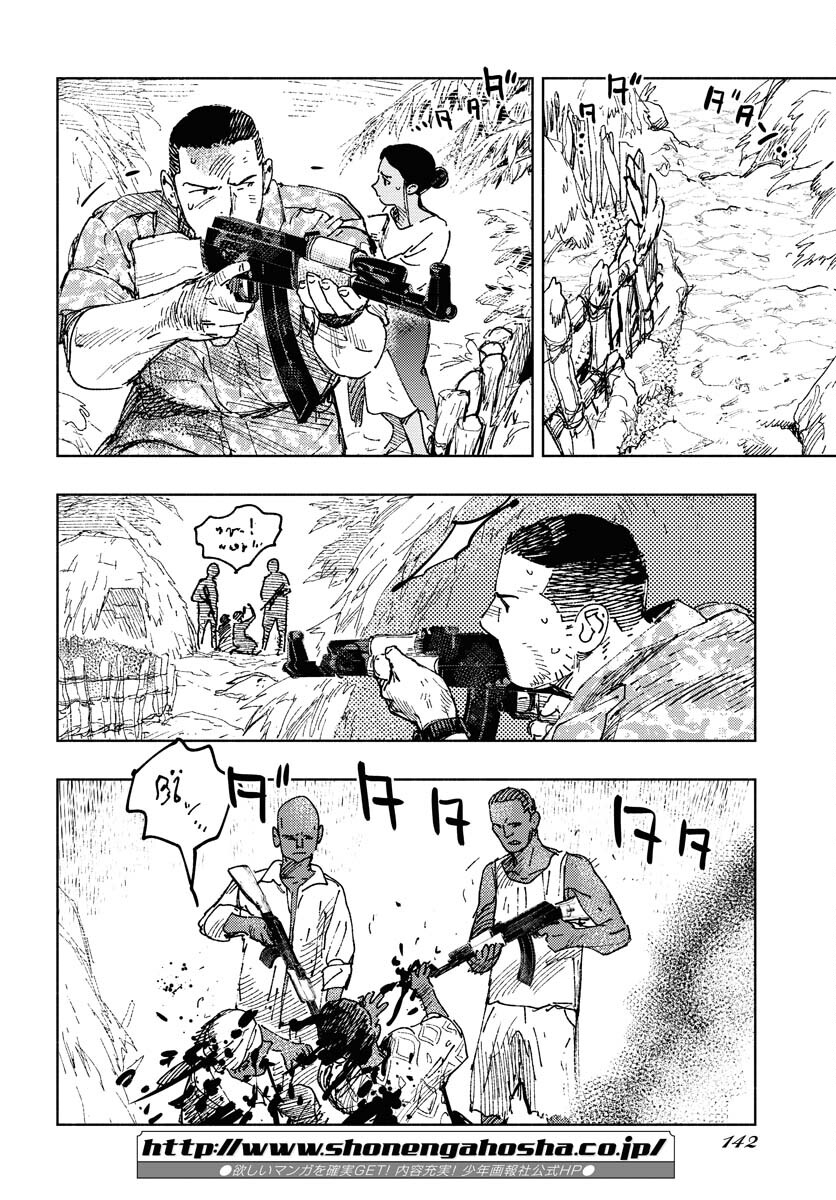 Dobaku no Hana Chap 10 - Pic 17