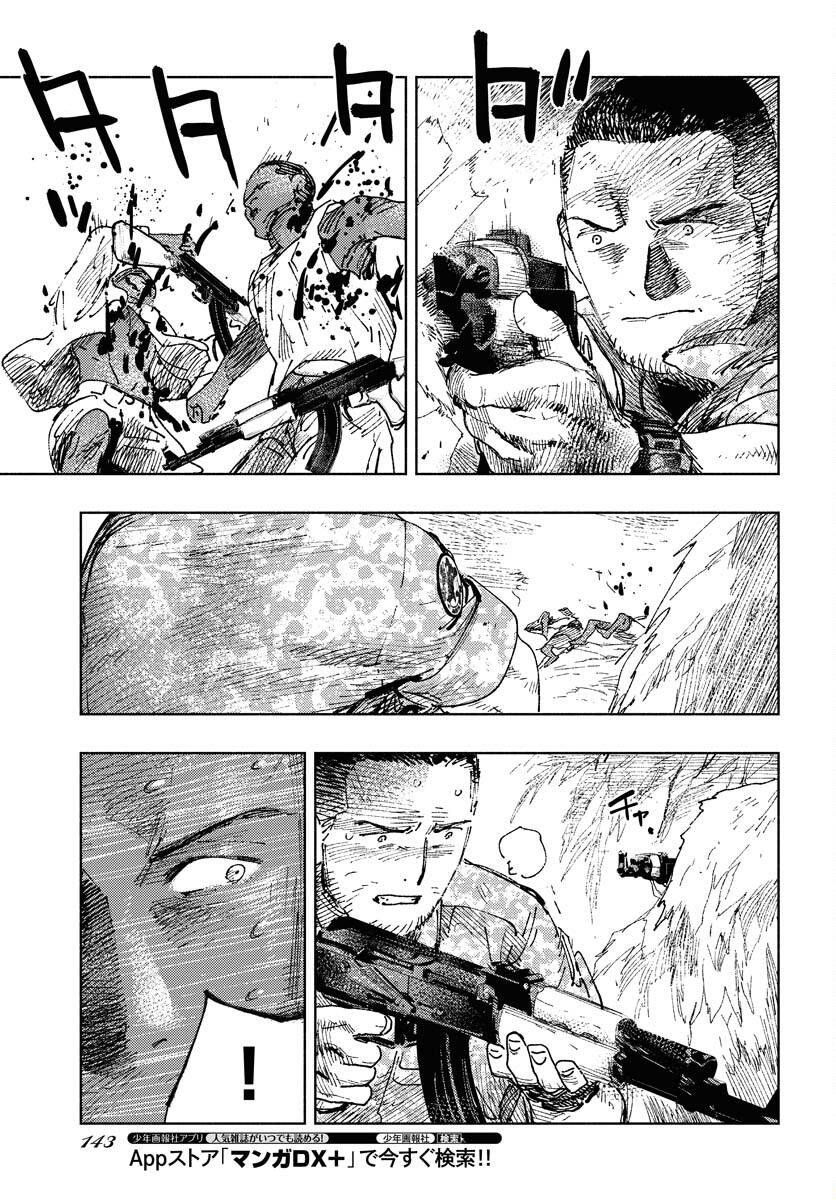 Dobaku no Hana Chap 10 - Pic 18
