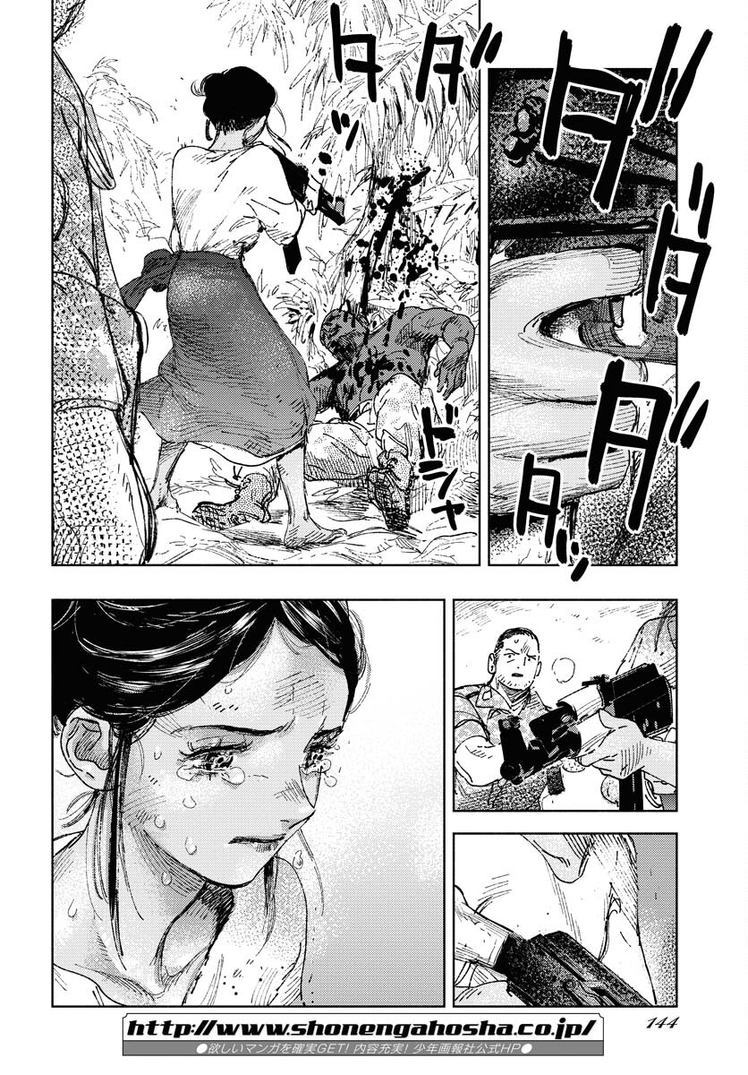 Dobaku no Hana Chap 10 - Pic 19