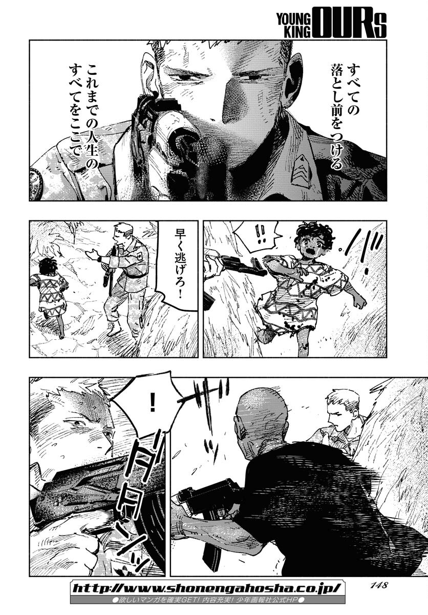 Dobaku no Hana Chap 10 - Pic 23