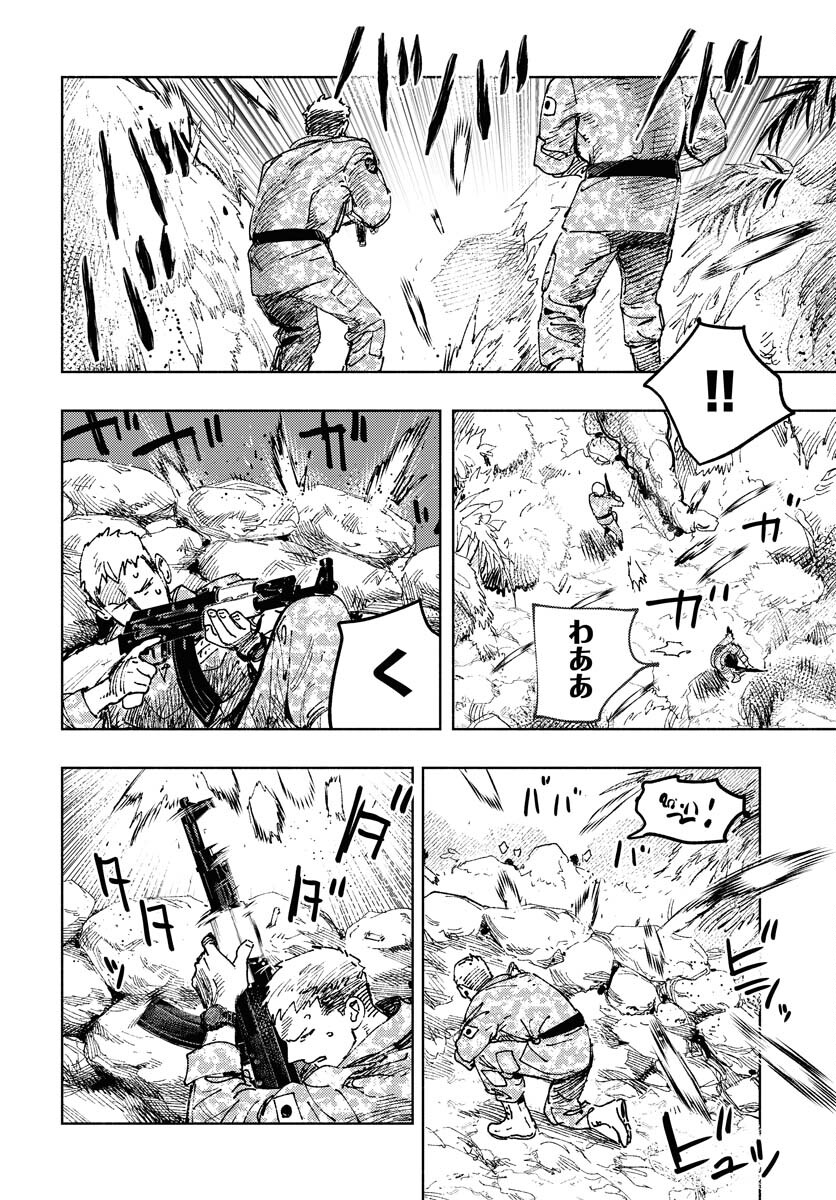 Dobaku no Hana Chap 10 - Pic 25