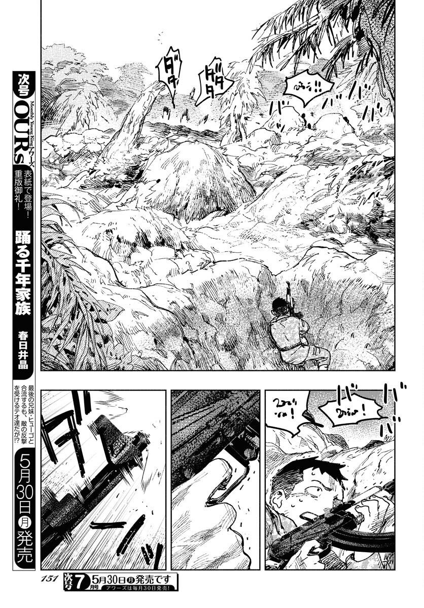 Dobaku no Hana Chap 10 - Pic 26