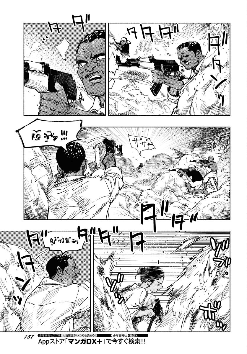 Dobaku no Hana Chap 10 - Pic 32
