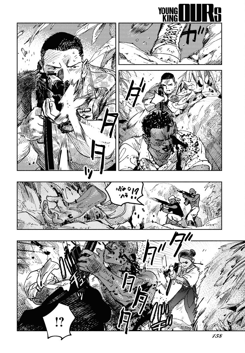 Dobaku no Hana Chap 10 - Pic 33