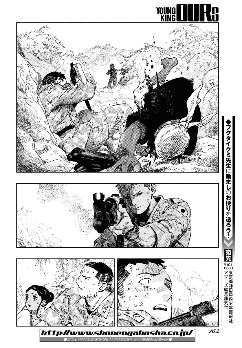 Dobaku no Hana Chap 10 - Pic 37