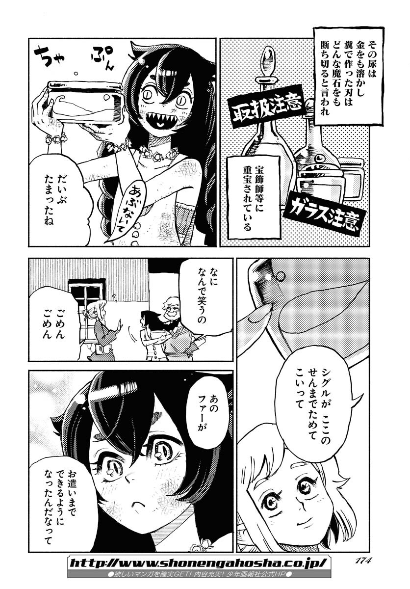 Mamoribito Chap 15 - Pic 10