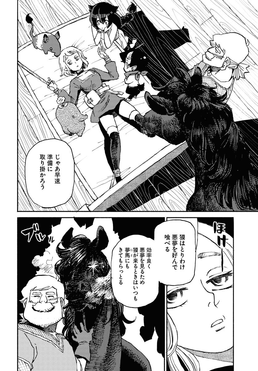 Mamoribito Chap 15 - Pic 14