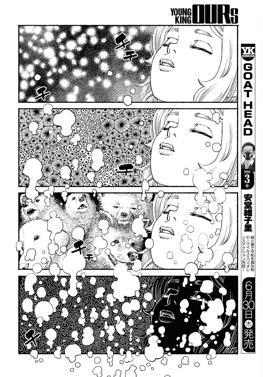 Mamoribito Chap 15 - Pic 18