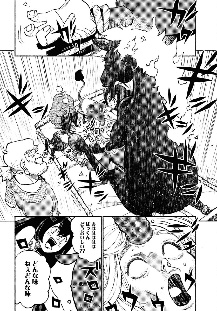 Mamoribito Chap 15 - Pic 20