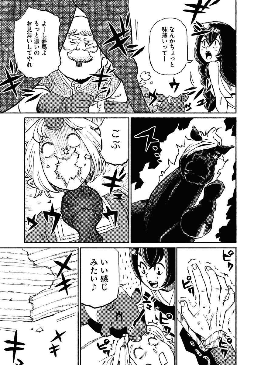 Mamoribito Chap 15 - Pic 21