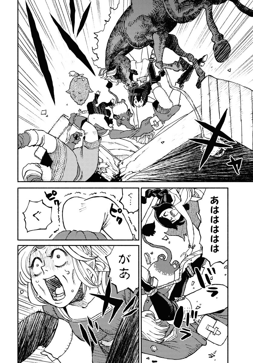 Mamoribito Chap 15 - Pic 22
