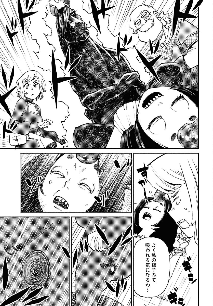 Mamoribito Chap 15 - Pic 25