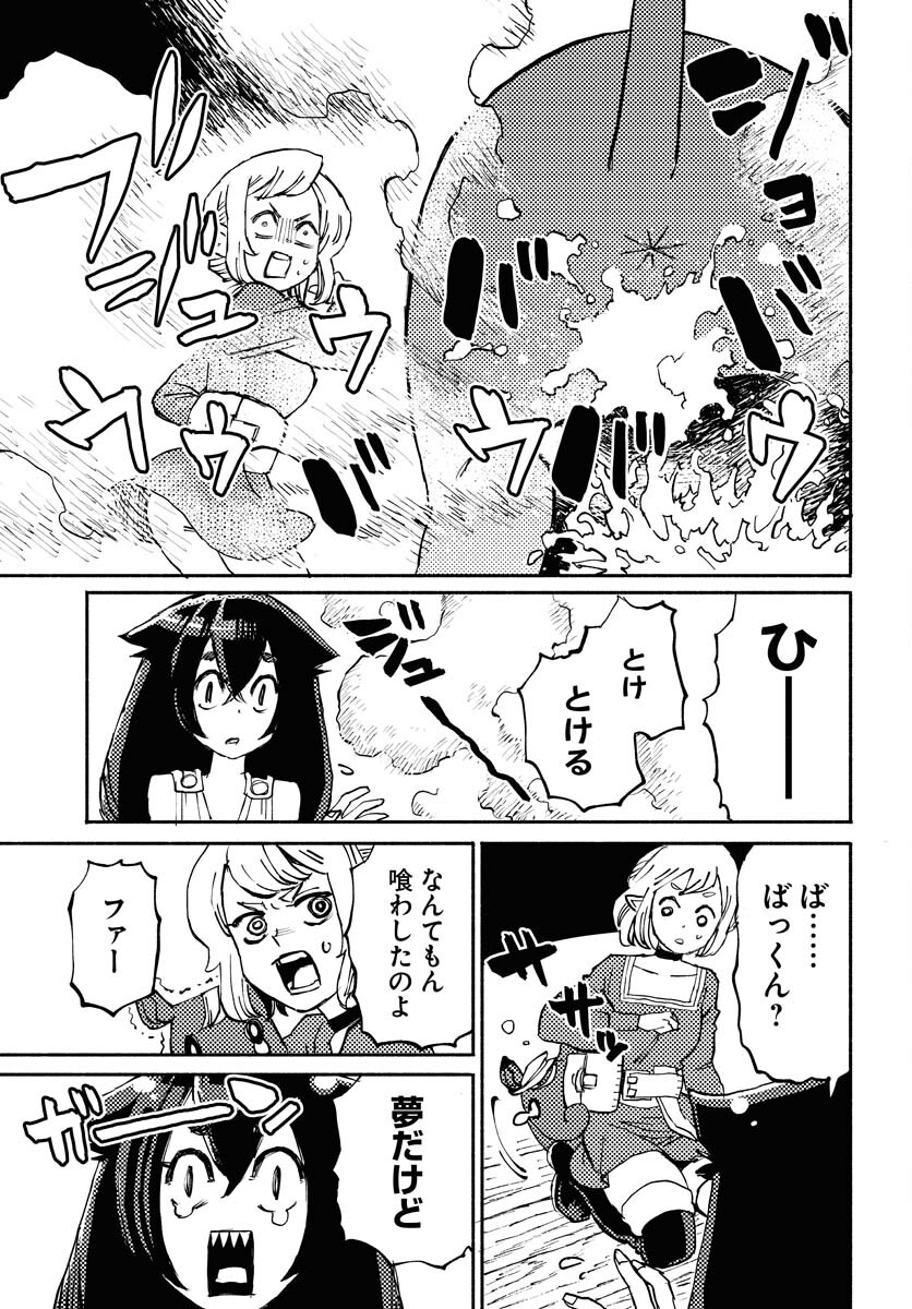 Mamoribito Chap 15 - Pic 27