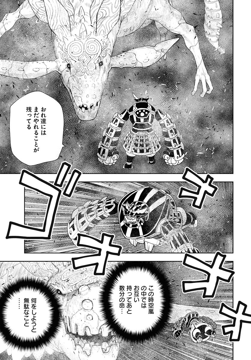 Planet With  Chap 47 - Pic 5