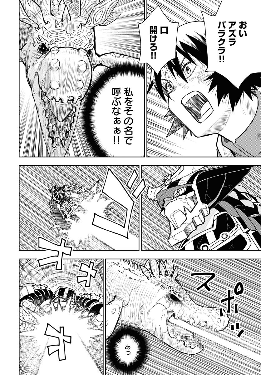 Planet With  Chap 47 - Pic 6