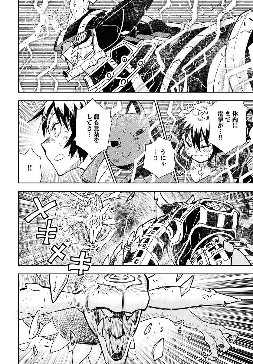 Planet With  Chap 47 - Pic 8