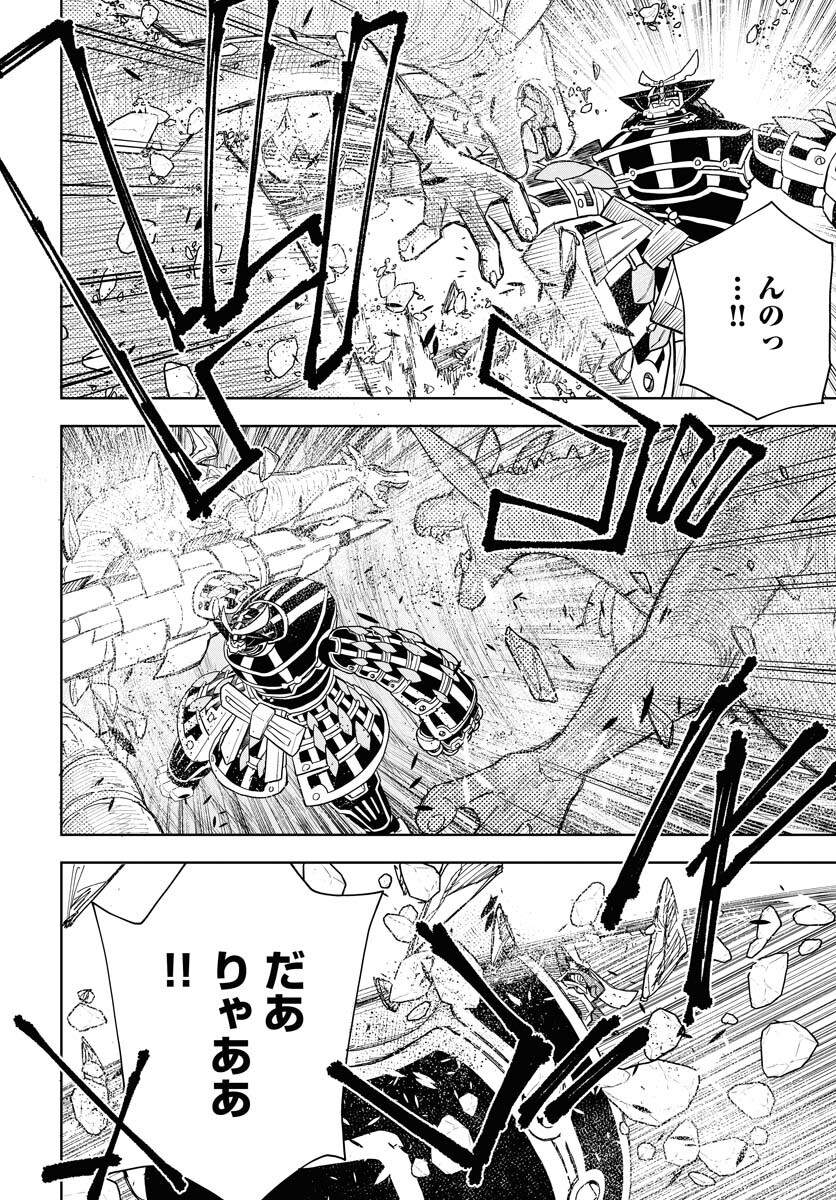 Planet With  Chap 47 - Pic 10