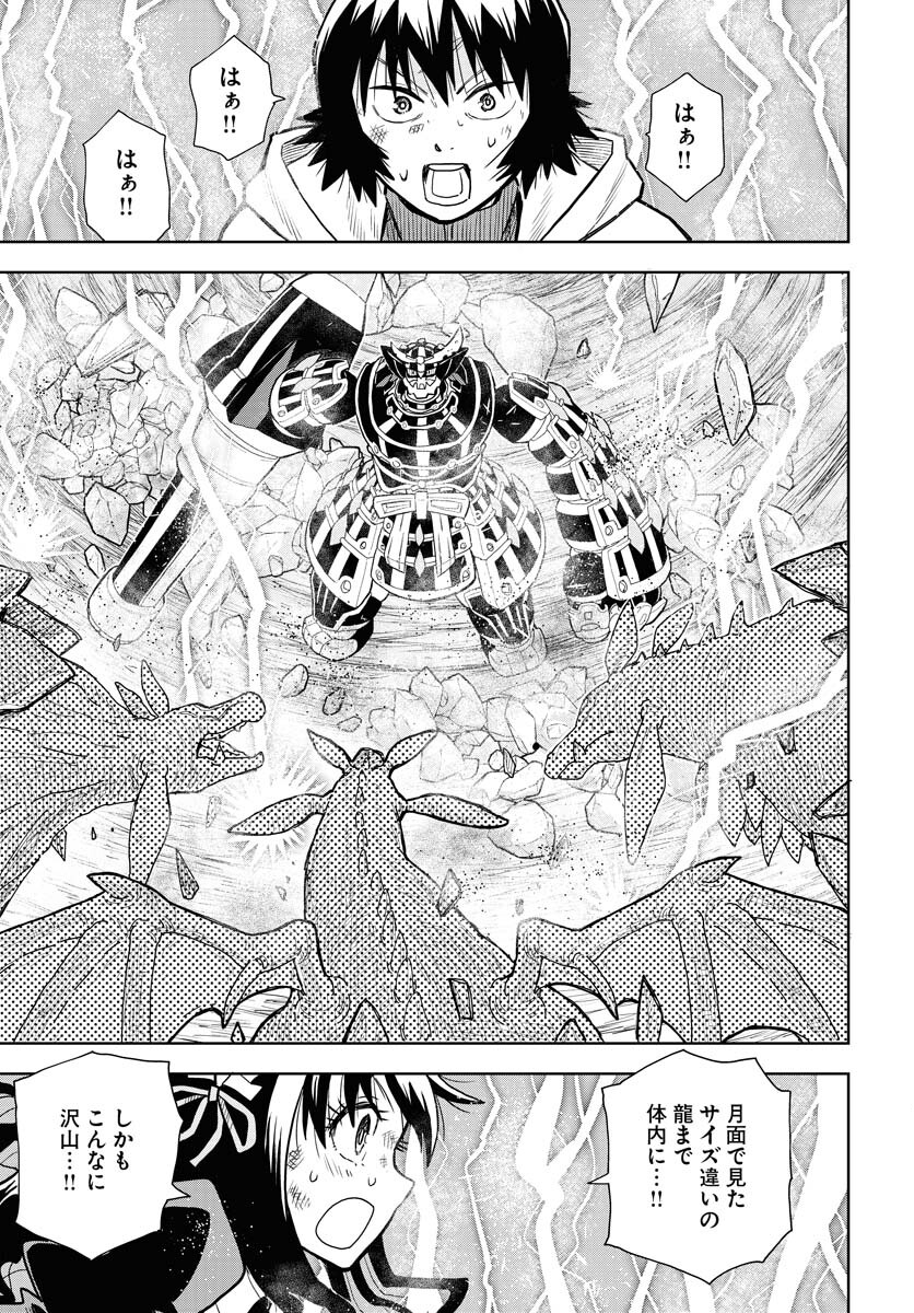 Planet With  Chap 47 - Pic 11