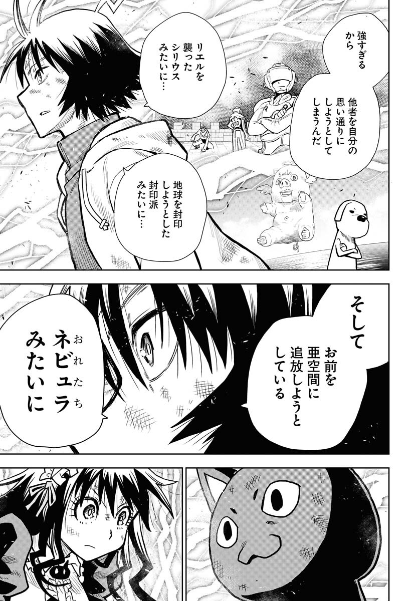 Planet With  Chap 47 - Pic 15