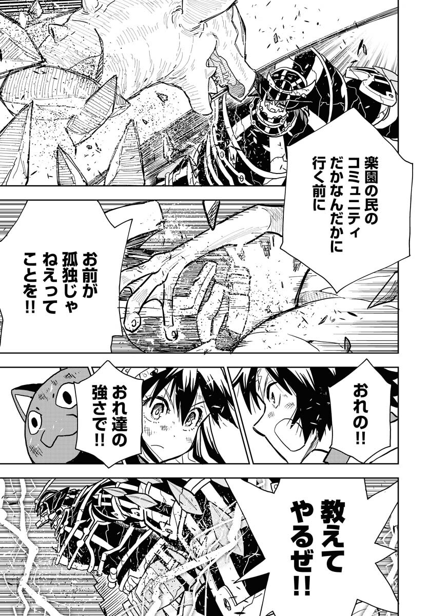 Planet With  Chap 47 - Pic 17