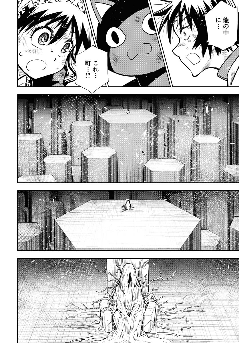 Planet With  Chap 47 - Pic 22