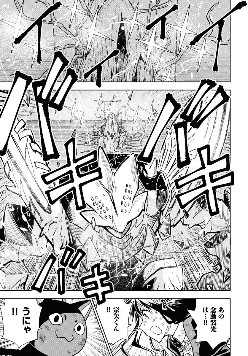 Planet With  Chap 47 - Pic 23