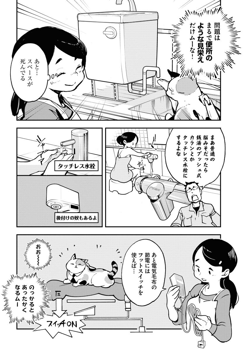 Uchuubito MuuMuu  Chapter 34 page 14 - nihonkuni.com