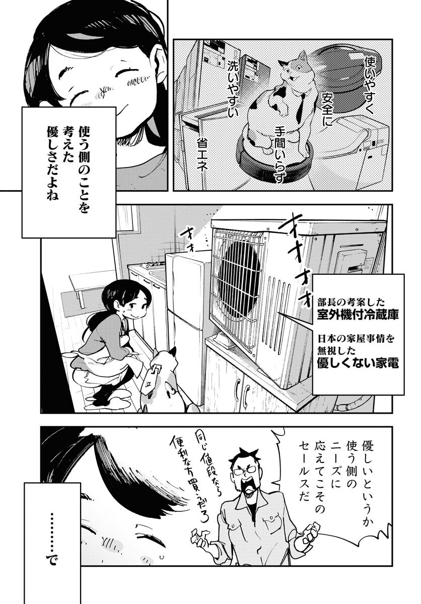 Uchuubito MuuMuu  Chapter 34 page 17 - nihonkuni.com