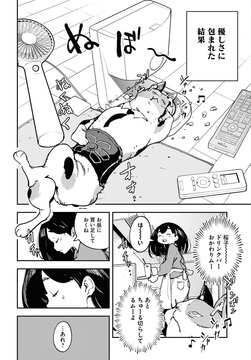 Uchuubito MuuMuu  Chapter 34 page 18 - nihonkuni.com