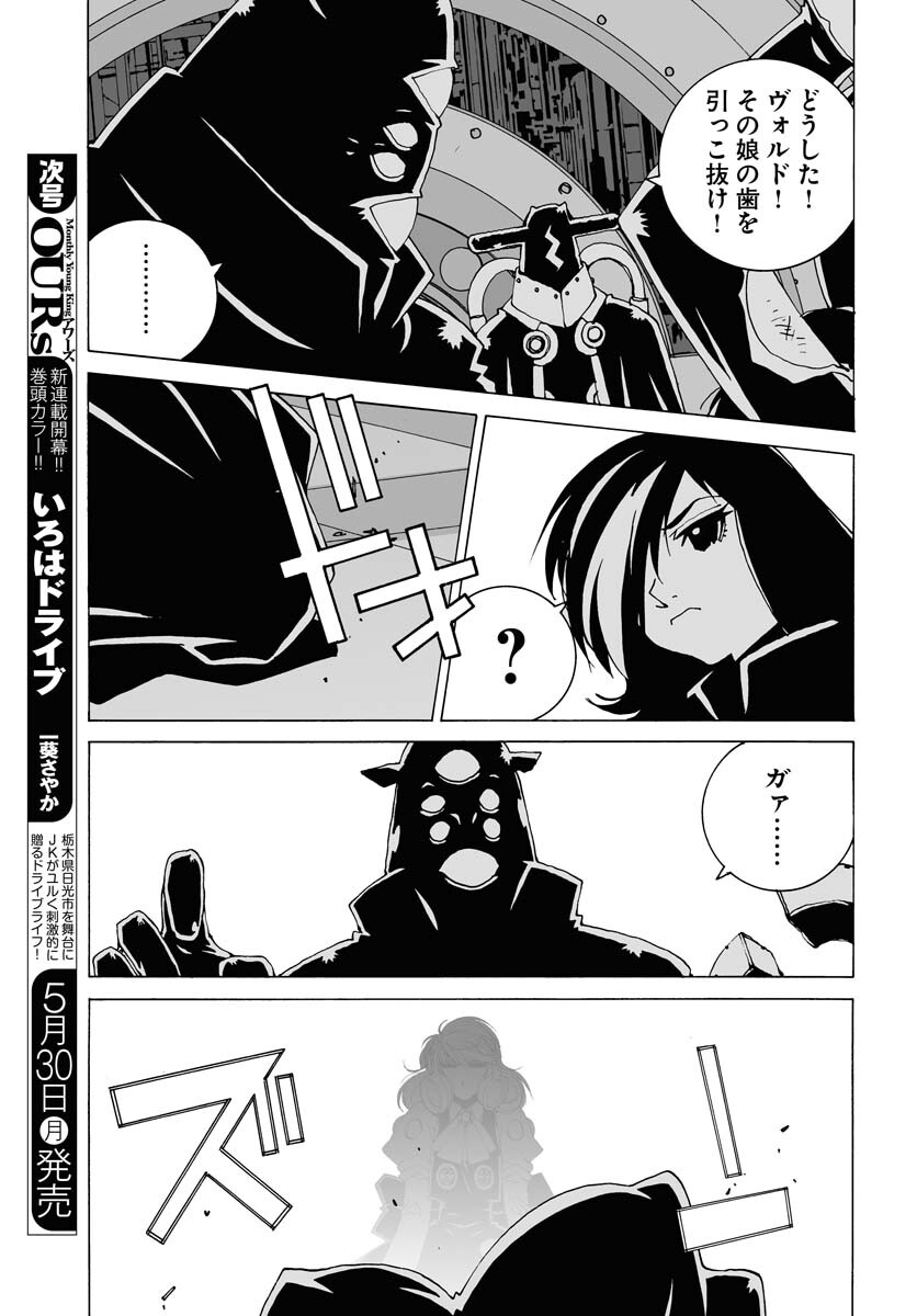 Taiyokei SF Boken Taizen Speope  Chap 36 - Pic 6