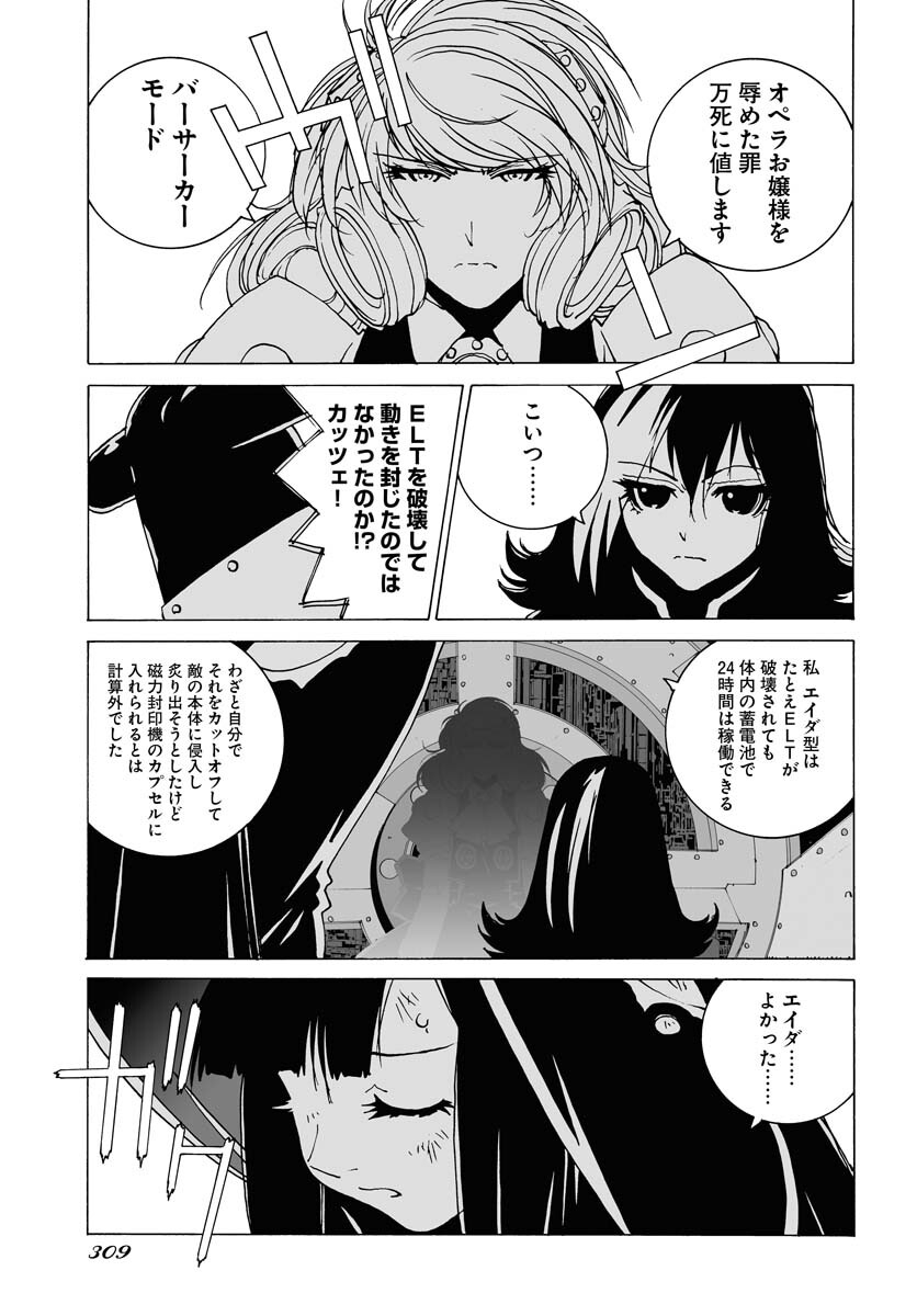 Taiyokei SF Boken Taizen Speope  Chap 36 - Pic 8