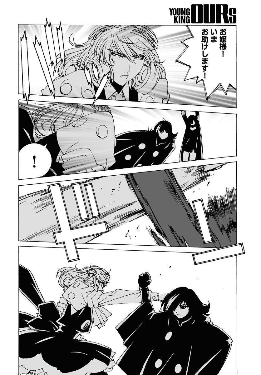 Taiyokei SF Boken Taizen Speope  Chap 36 - Pic 9