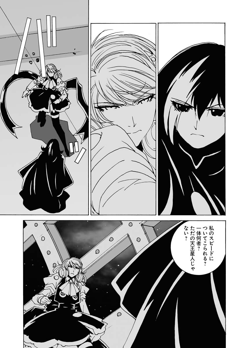 Taiyokei SF Boken Taizen Speope  Chap 36 - Pic 10