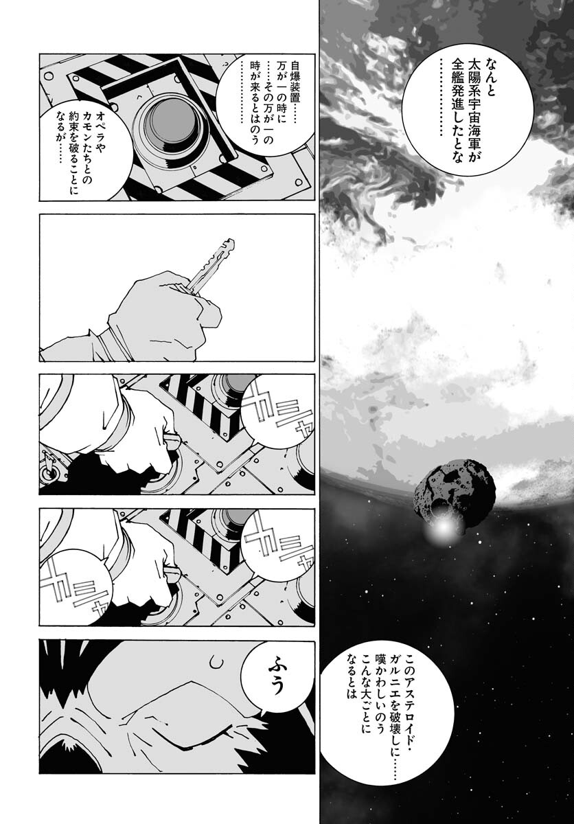 Taiyokei SF Boken Taizen Speope  Chap 36 - Pic 11