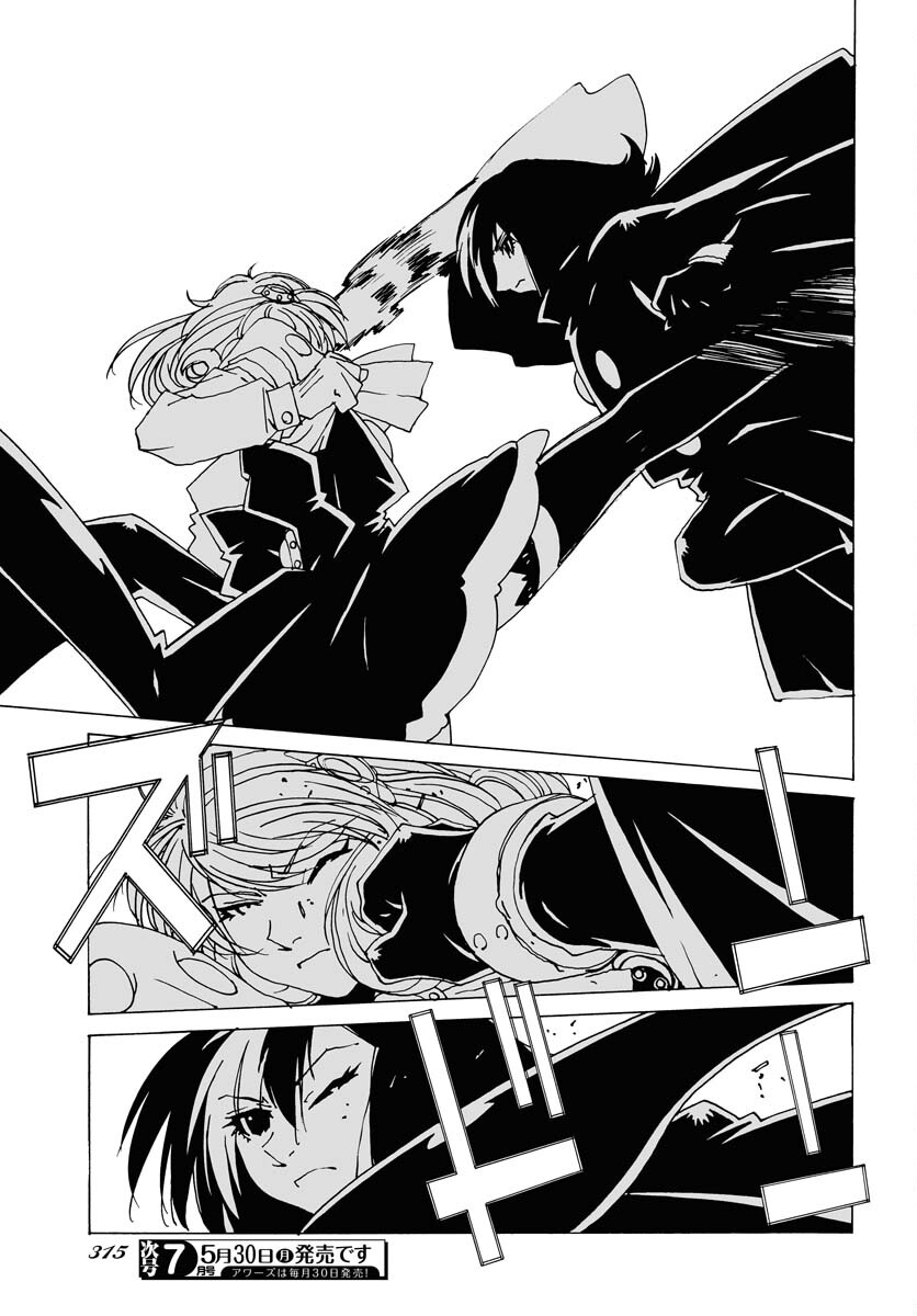 Taiyokei SF Boken Taizen Speope  Chap 36 - Pic 14