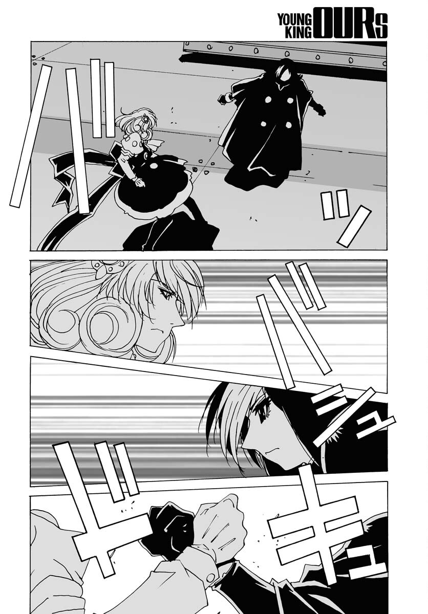 Taiyokei SF Boken Taizen Speope  Chap 36 - Pic 15
