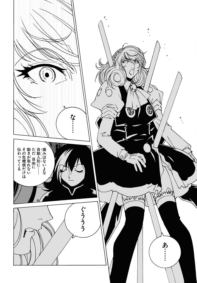 Taiyokei SF Boken Taizen Speope  Chap 36 - Pic 17
