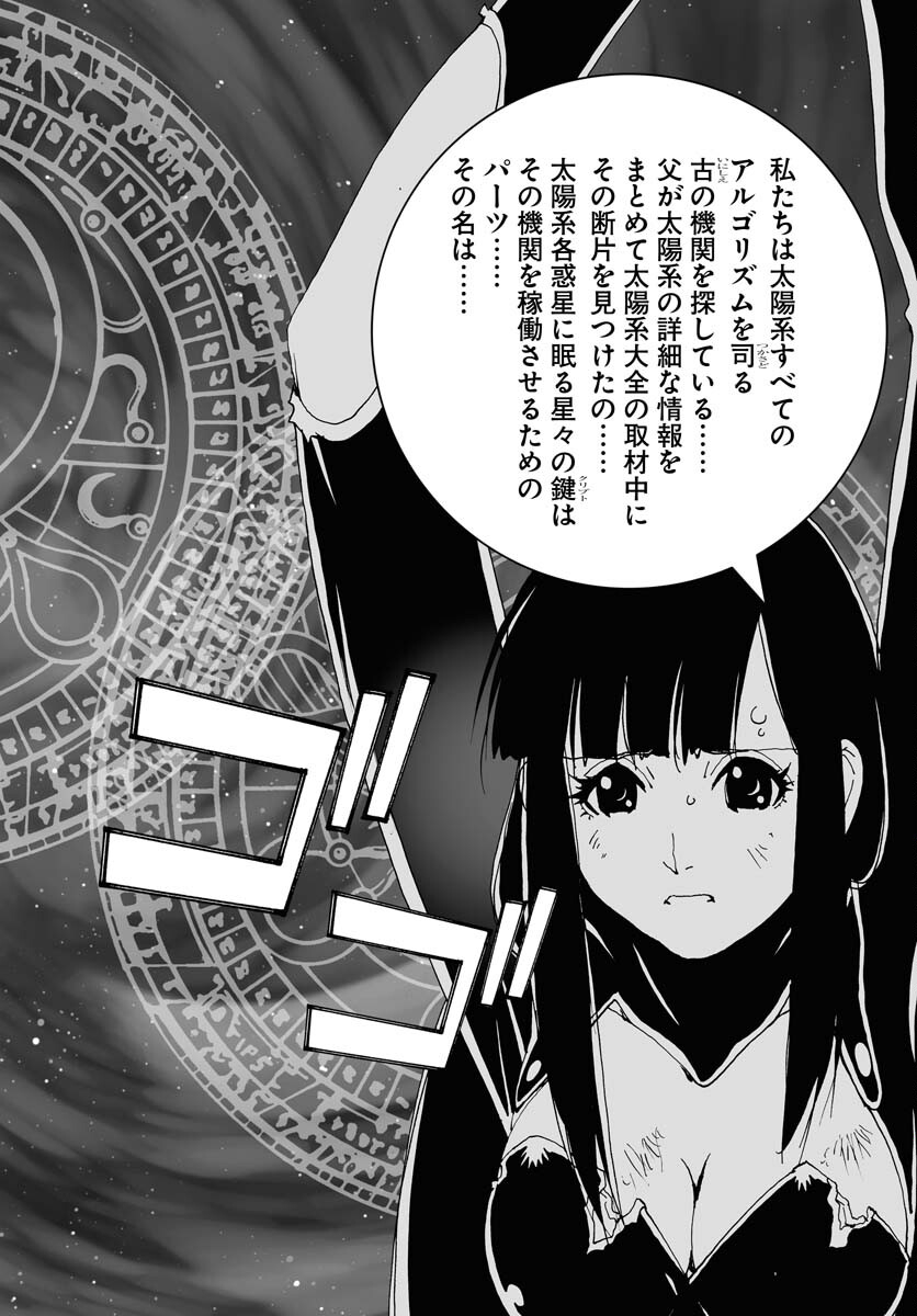 Taiyokei SF Boken Taizen Speope  Chap 36 - Pic 25