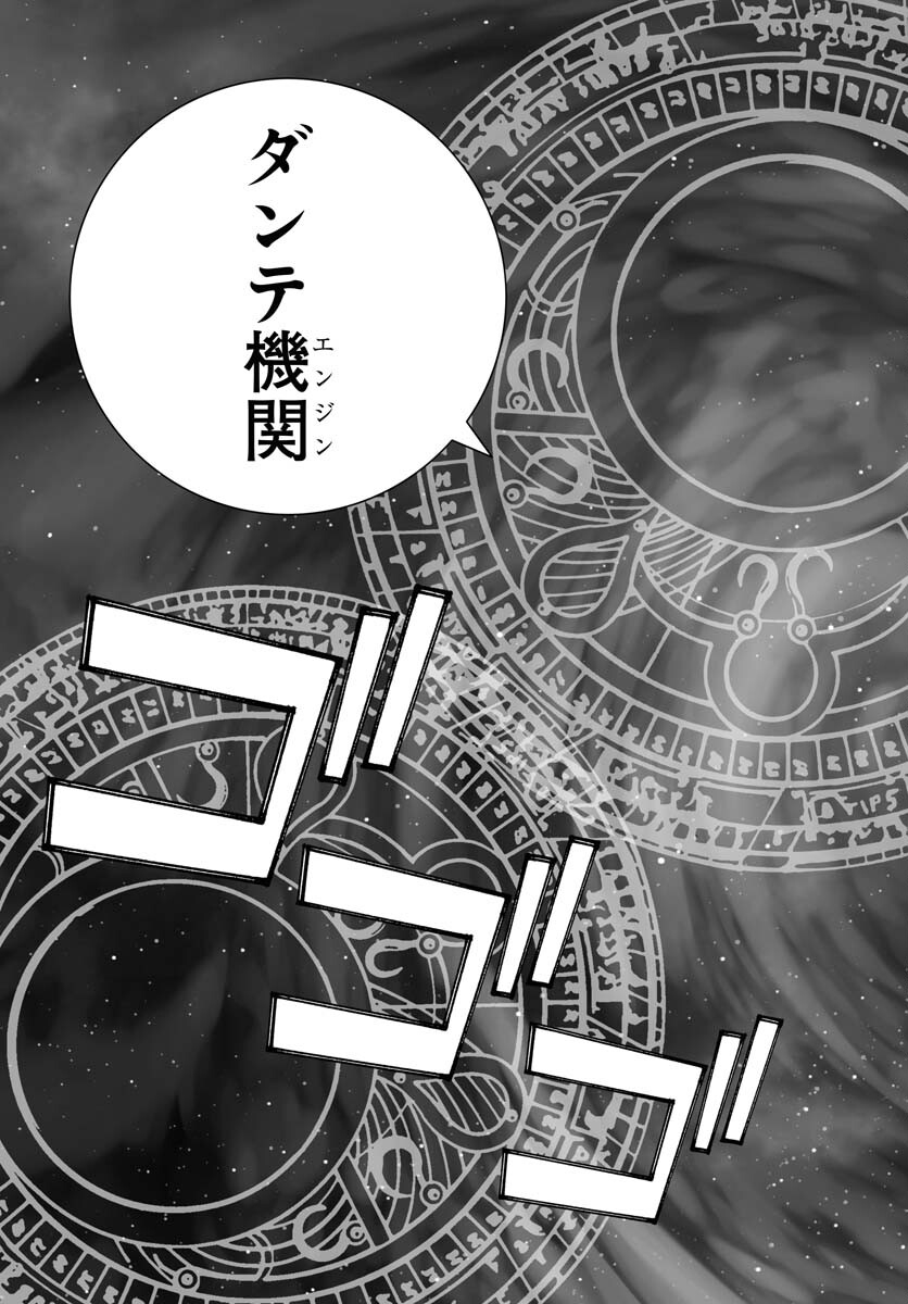 Taiyokei SF Boken Taizen Speope  Chap 36 - Pic 26